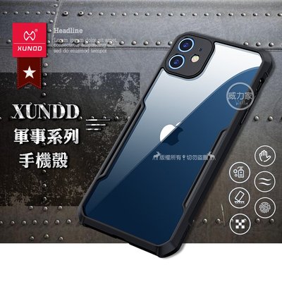 威力家 訊迪XUNDD 軍事防摔 iPhone 12 mini 5.4吋 鏡頭全包覆 清透保護殼 手機殼(夜幕黑) 蘋果