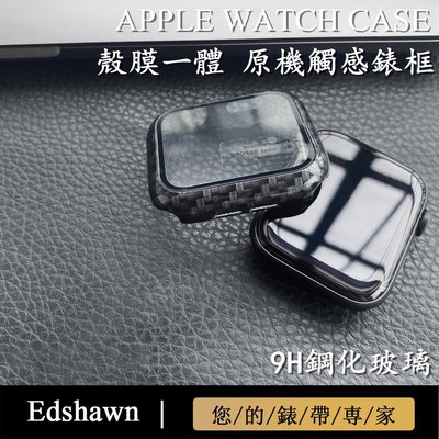 碳纖維紋錶框Apple Watch 5代滿版保護貼 一體保護 鋼化玻璃蘋果手錶保護殼6代SE防震防摔保護殼iwatch