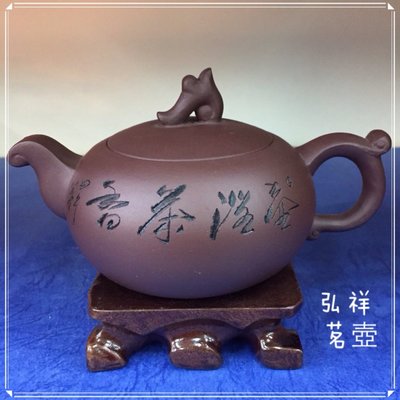鶯歌陶瓷老街37號*弘祥茗壺*宜興紫砂造型茶壺
