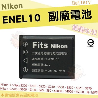 Nikon ENEL10 EN-EL10 副廠 電池 鋰電池 Coolpix S4000 S5100 S200 S210
