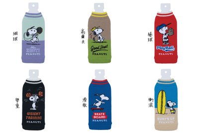 【東京速購】日本製 Botoco瓶套 Snoopy 保溫瓶套 防撞 保護套 運動系列保溫瓶 可洗 水瓶套 水壺袋