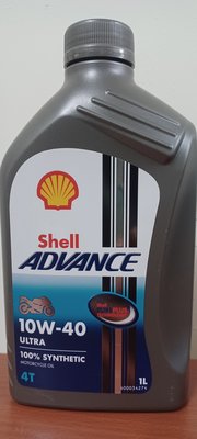〝機油便利站〞Shell 10w40 ADVANCE  ULTRA 10w-40 全合成4T機油