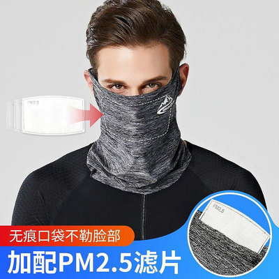 熱賣精選現貨促銷 特價折扣 PM2.5熔噴布騎行面罩戶外運動防護過濾片口罩冰絲防曬魔術頭巾套