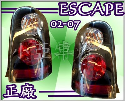 小亞車燈╠ 全新 FORD 正廠件 ESCAPE 02 03 04 05 06 07 年 黑框 紅白 尾燈 一顆2000