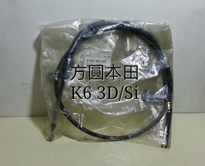 本田 喜美5代 K6 美規3D Si 後輪 手煞車線 碟式 單邊價 日本正廠件 其它品項歡迎詢問
