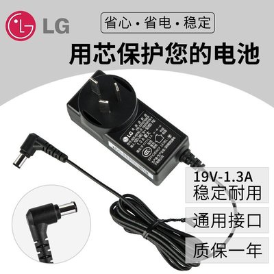 LG顯示器電源線19V1.2A液晶電腦充電源適配器19V1.3A2.~新北五金線材專賣店