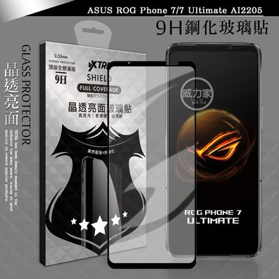 威力家 VXTRA 全膠貼合 ASUS ROG Phone 7/7 Ultimate AI2205 滿版鋼化玻璃膜(黑)
