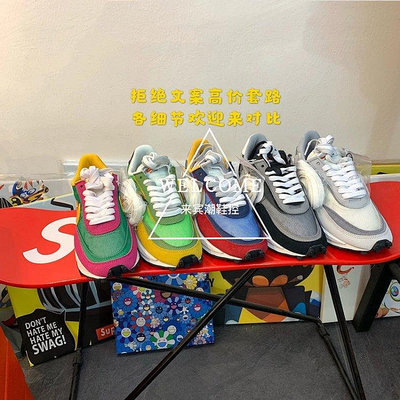 一帆百貨鋪Nike Sacai LDV WAFFLE 聯名解構網布華夫鞋紅藍黃綠黑