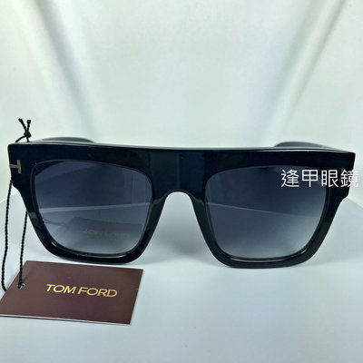 『逢甲眼鏡』TOM FORD 太陽眼鏡 全新正品 時尚韓流造型 大黑方框搭配漸變藍灰墨片 【TF0847 01B】