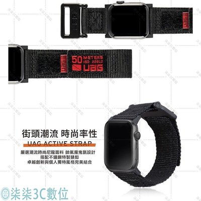 『柒柒3C數位』UAG Apple Watch 44mm/42mm  40mm/38mm 蘋果全系列潮流時尚皮革錶帶 矽膠錶帶