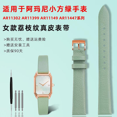 手錶帶 皮錶帶 鋼帶適用Armani阿瑪尼小綠錶AR11302女款時尚荔枝紋淺綠色真皮手錶帶