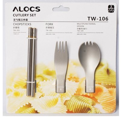 【戶外便利屋】ALOCS 輕量鋁合金折疊餐具三件組 (TW-106)