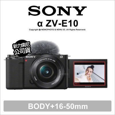 【薪創光華】Sony α ZV-E10+16-50mm 可交換鏡頭式 vlog 數位相機 公司貨 (註冊送NP-FW50 6/2)