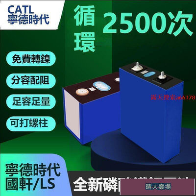 【現貨】鋰鐵大單體3.2V200ah230ah280ah大容量磷酸鐵鋰動力太陽能電池  奇趣