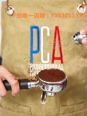 佈粉器 Probarista 布粉針意式咖啡散粉針帶底座配套萃取均勻針式布粉器