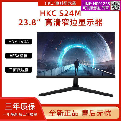 HKC V2210S24MV2412 2421.5寸壁掛顯示器 SG27QC 144HZ曲面2K