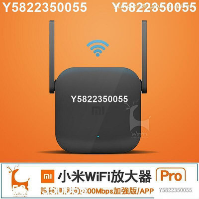 小米wifi放大器 小米放大器PRO 2X2外置天線/極速配對/