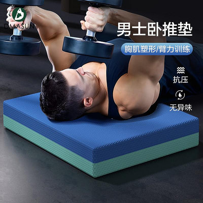 平衡墊男士健身墊子啞鈴臥推平板支撐核心訓練加厚軟墊健腹輪跪墊