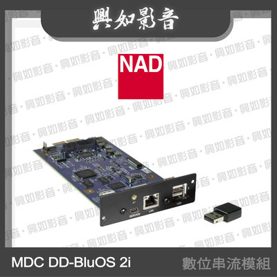 【興如】NAD MDC DD-BluOS 2i | 數位串流 - 無線高音質數位串流模組 另售 C538