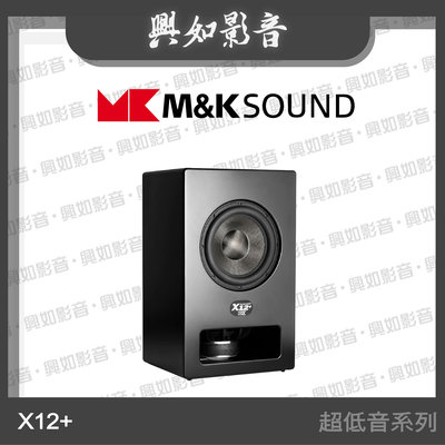 【興如】M&amp;K MK SOUND MK X12+ 主動式超低音 另售 X15+