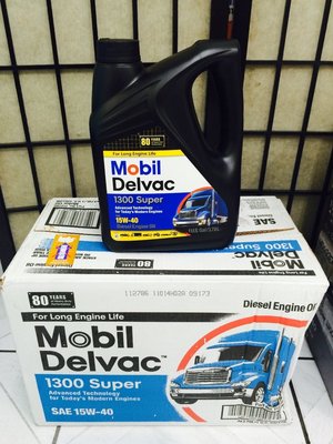 【MOBIL 美孚】 DELVAC 1300 Super 15W40、汽柴共軌引擎機油、3.78L*4罐箱【CJ4五期】