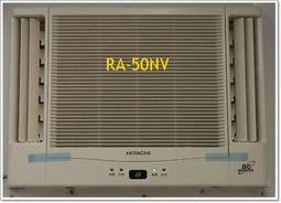 友力 好禮7選1 日立冷氣 標準安裝【RA-50NV1】變頻冷暖窗型雙吹型 壓縮機日本製造