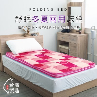 《魔手坊》E-3X6尺台灣製極致舒柔5CM冬夏兩用單人棉床墊(三色可選)