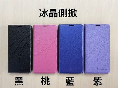 【台灣3C】全新 ASUS ZenFone 8 Flip.ZS672KS 專用冰晶系列 隱藏式磁扣 側掀皮套