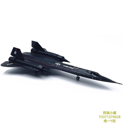 飛機模型1:144 美國SR-71黑鳥偵察機超音速合金飛機模型NASA臭鼬工廠成品