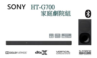 【樂昂客】現貨(含發票)免運可議價 SONY HT-G700 SOUNDBAR 聲霸 Atmos DTS:X