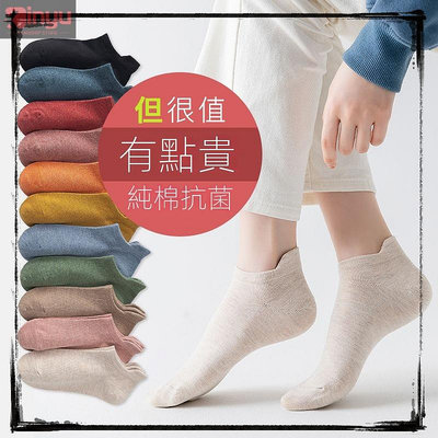 襪子 現貨 韓國 隱形襪 短襪 襪子女『3/5雙』日系 運動 棉 女生衣著 可愛 學院風 船型襪 素色 夏季 排汗（滿599免運）