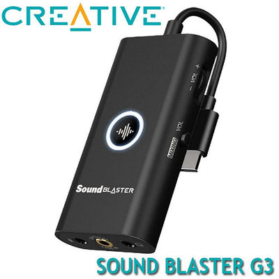 【MR3C】含稅 CREATIVE 創新未來 Sound Blaster G3 USB外接式音效卡 音效處理器