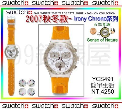【99鐘錶屋＊美中鐘錶】Swatch《自然意識》：Irony Chrono系列（YCS491簡單生活）免運加贈品