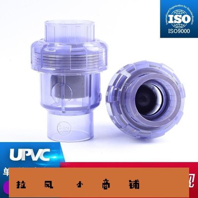 拉風賣場-PVC透明止回閥UPVC排水管單向閥逆止閥=球型止回閥工業PVC球閥-快速安排