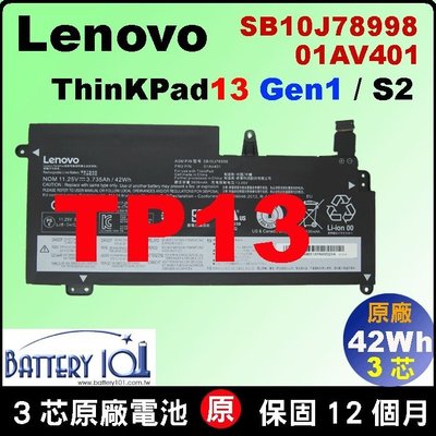 01AV401 原廠電池 Lenovo ThinkPad13 new S2  01AV400 TP13