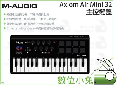 數位小兔【M-AUDIO Axiom Air Mini 32 主控鍵盤】迷你鍵盤 主控鍵盤 電子琴 控制器