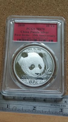 745--2018熊貓10元銀幣--PCGS MS70