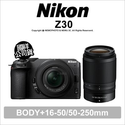 【薪創光華】Nikon Z30 16-50/50-250mm【送原電EN-EL25+登錄2年保 5/31】