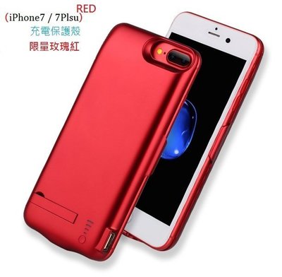 蘋果 iPhone 7Plus 8000mah 充電殼 電池 充電保護殼 背夾電源 背夾電池 大容量 玫瑰紅 支架