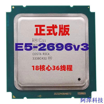 阿澤科技E5 2696v3 CPU NR82