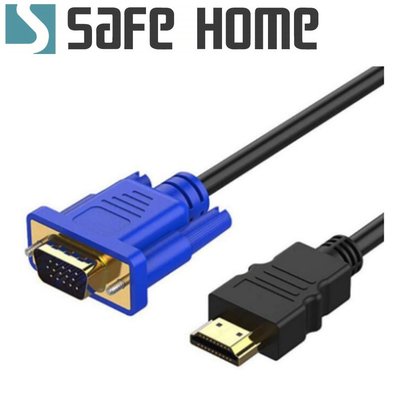 SAFEHOME HDMI轉VGA線 高清HDTV到主機視頻連接線 1.8米長 (不可用於電腦轉螢幕)CA3304