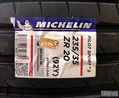 全新輪胎 MICHELIN 米其林 PS4S 235/35-20 *完工價*