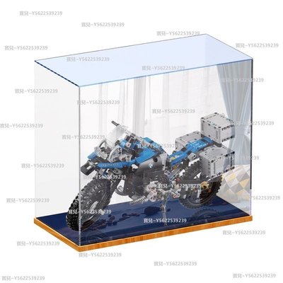 樂高42063寶馬摩托亞克力展示盒模型透明收納防塵盒防塵罩~正品 促銷