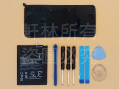 軒林-台灣出貨 全新 BN46 電池 適用 紅米 Note8 送拆機工具#H096N