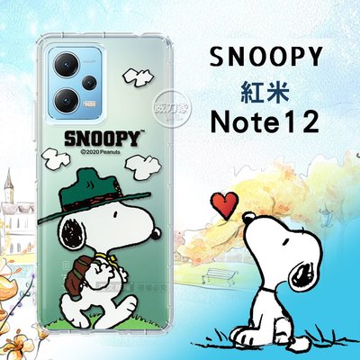 威力家 史努比/SNOOPY 正版授權 紅米Redmi Note 12 5G 漸層彩繪手機殼(郊遊)空壓殼 手機殼套