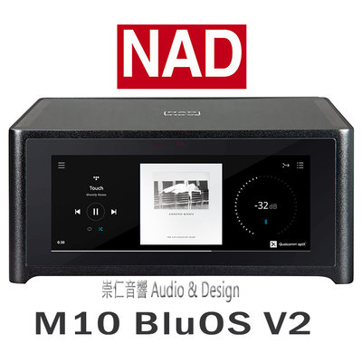 台中『崇仁音響發燒線材精品網』NAD M10V2 BluOS 串流綜合擴大機
