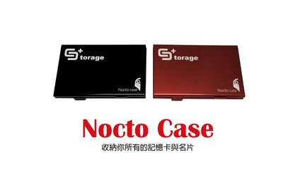 Storage+ Nocto Case 雙層鋁合金 名片夾 名片盒 記憶卡盒 SIM卡 取卡針 轉換卡 SD T卡