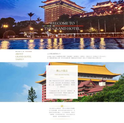 『永弘YOYO』台北圓山大飯店~2023平日精緻無窗客房，含2客早餐每晚$3768元起