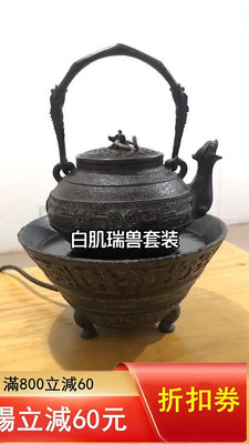 二手 日本藏王堂原裝白肌系列砂鐵壺純手工鐵壺鑄鐵電陶爐套裝煮茶爐