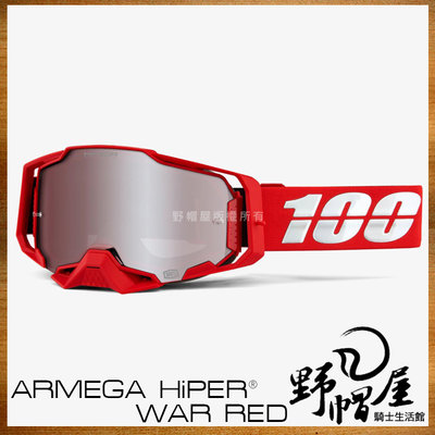 《野帽屋》美國 100% ARMEGA HiPER 風鏡 護目鏡 越野 滑胎 鼻罩可拆。WAR
